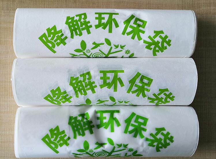 可降解塑料袋--環保袋 可降解塑料袋--環保袋